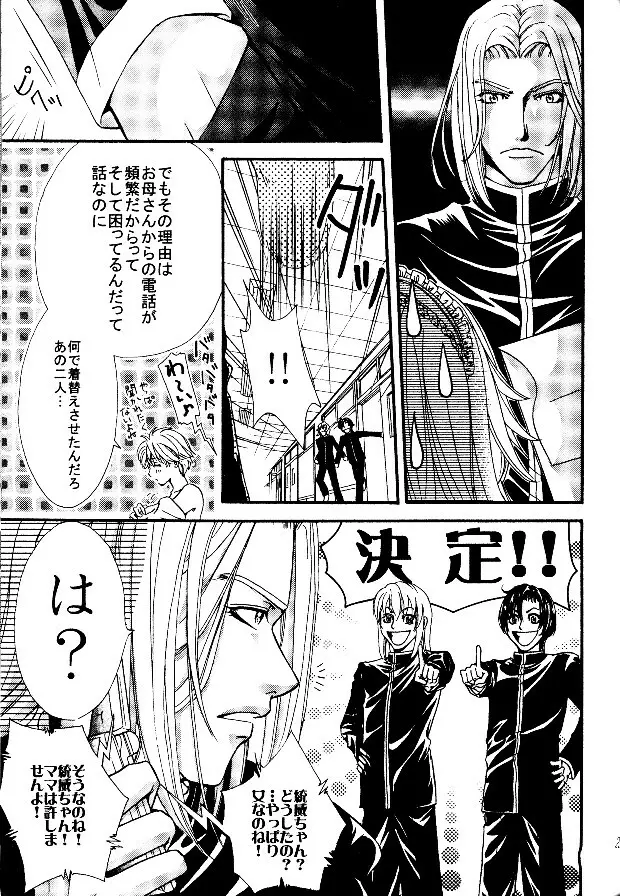 P-Maniax - page25