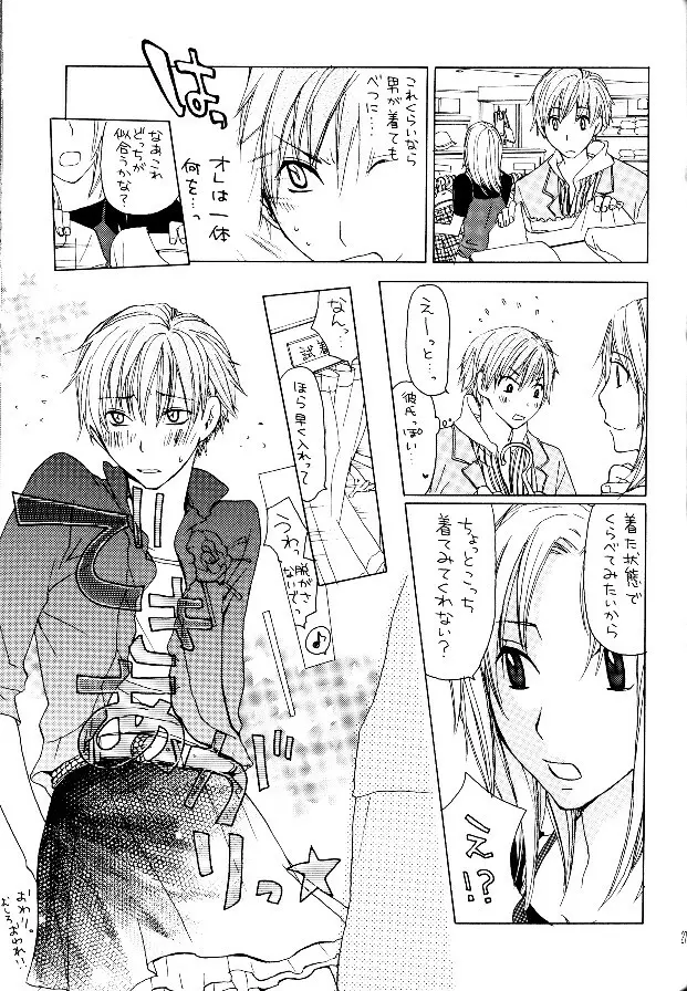 P-Maniax - page27
