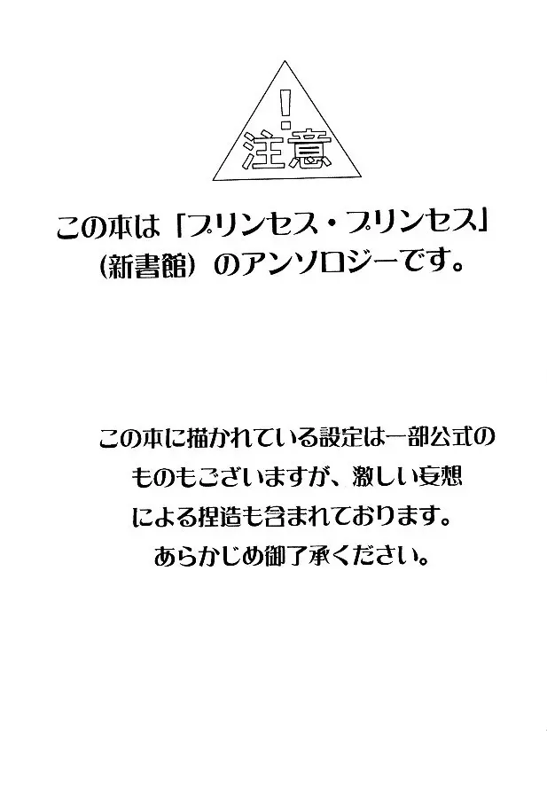 P-Maniax - page3