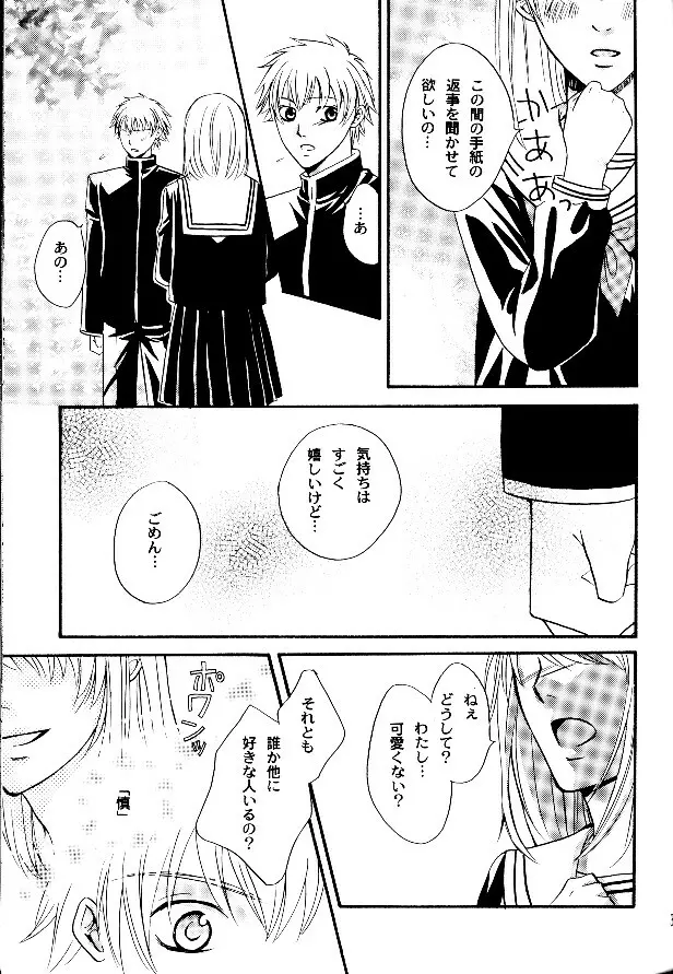 P-Maniax - page31