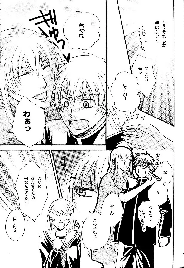 P-Maniax - page33