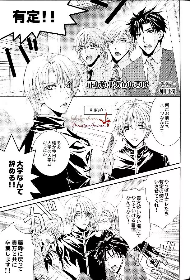 P-Maniax - page39