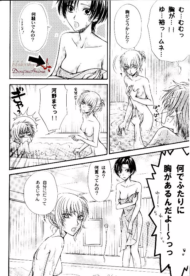 P-Maniax - page6