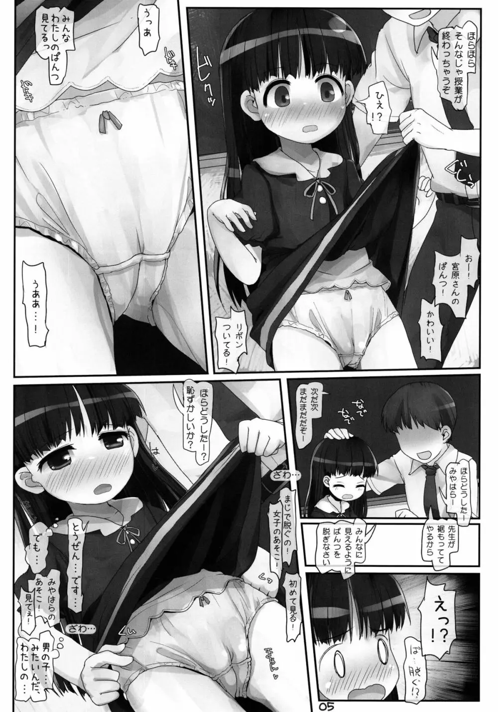 しょうがないのでみてください - page4