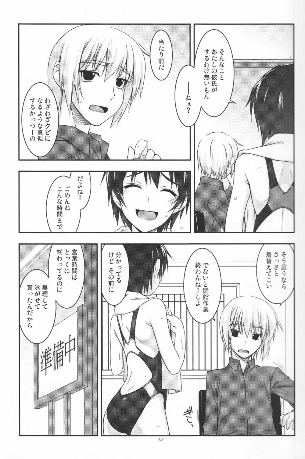 Extra09 - page6