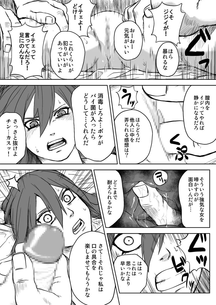 忍者依存症 Vol.2.5 - page10