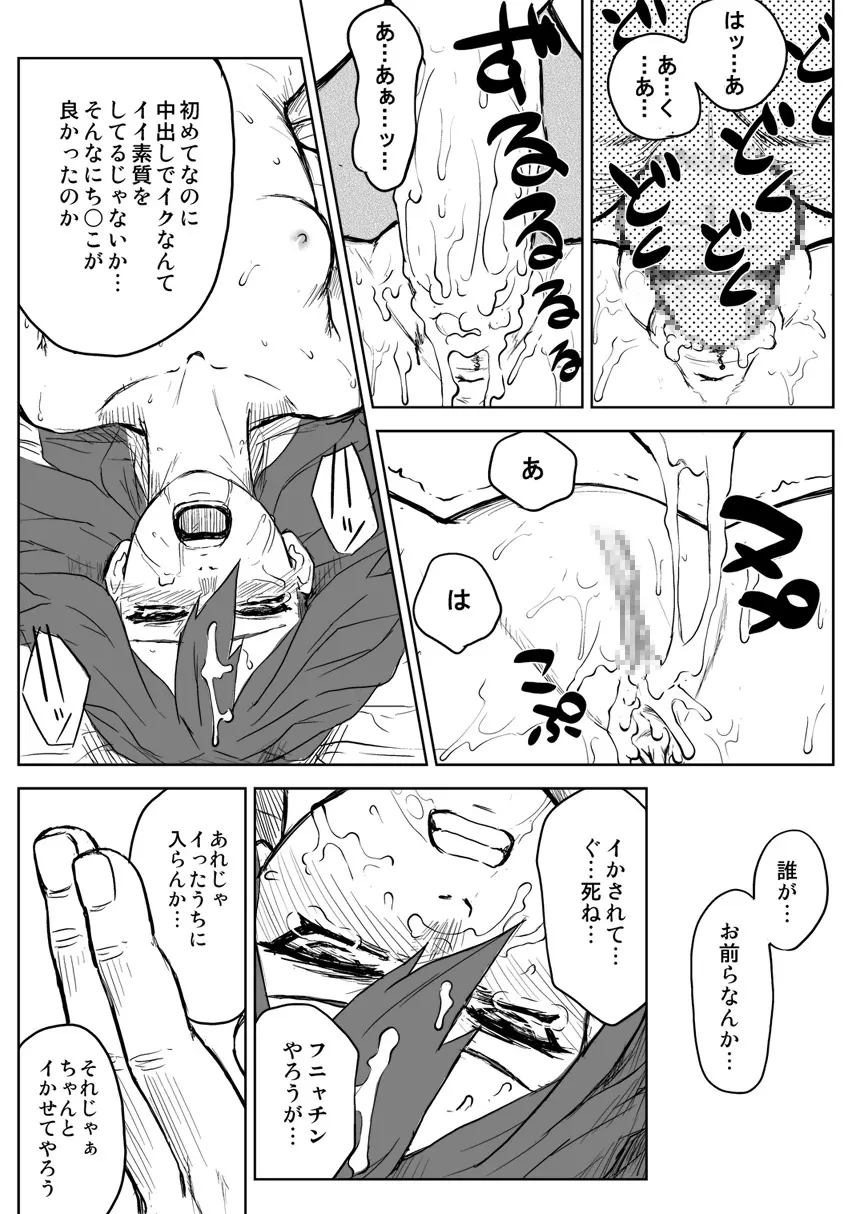忍者依存症 Vol.2.5 - page19
