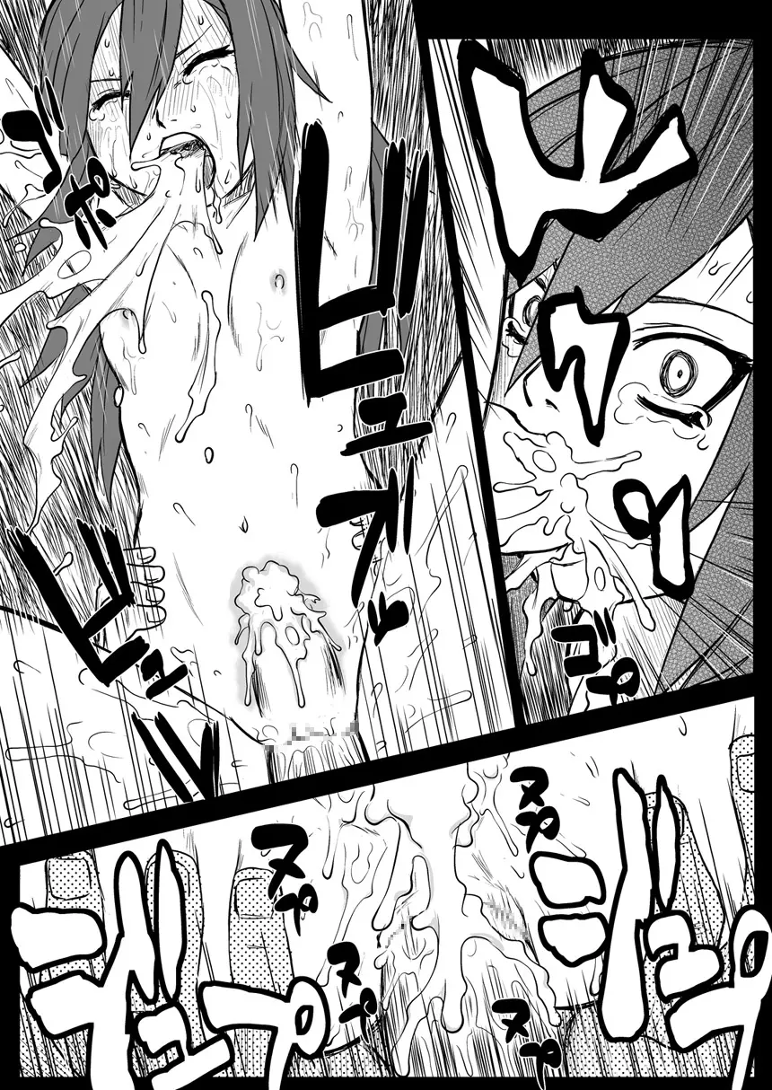 忍者依存症 Vol.2.5 - page24