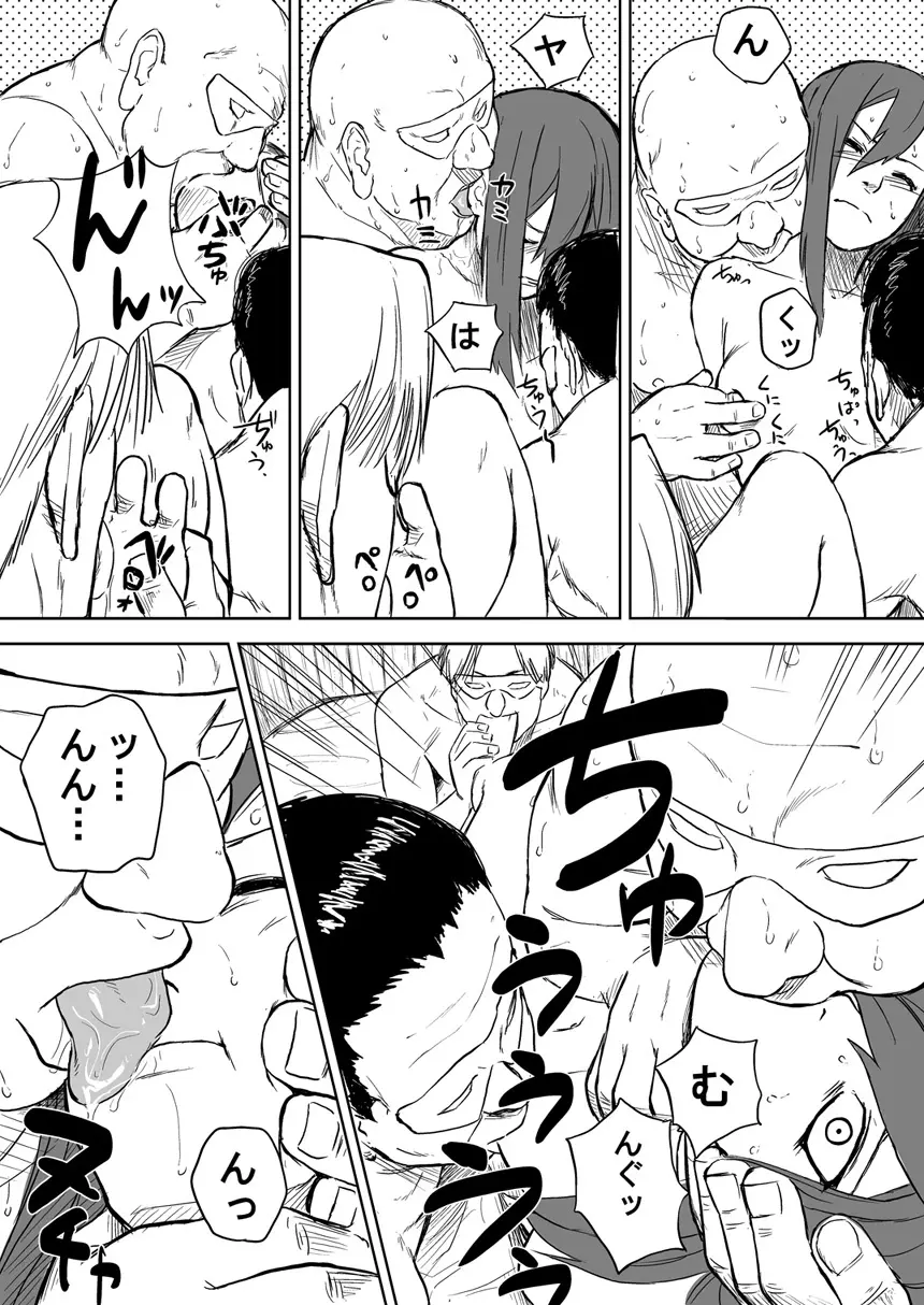 忍者依存症 Vol.2.5 - page7