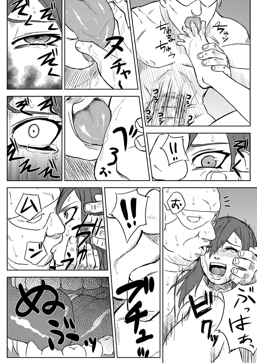 忍者依存症 Vol.2.5 - page8