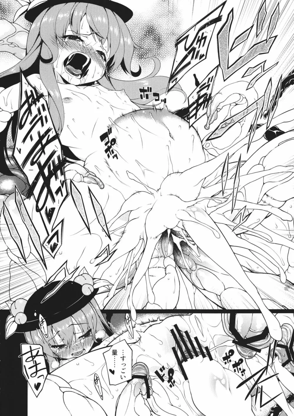 HI-天獄 - page15