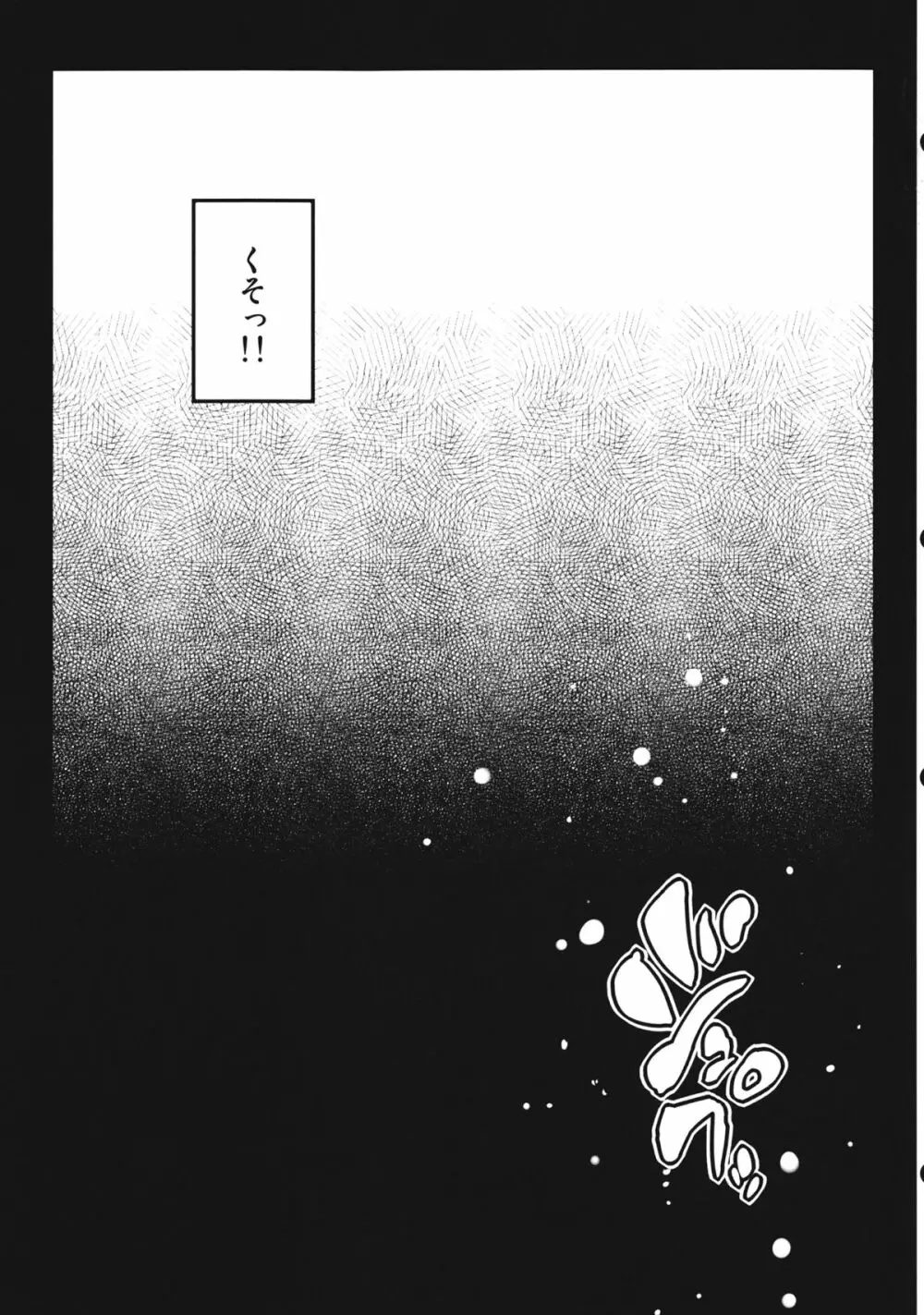 Remember The Time. - page22