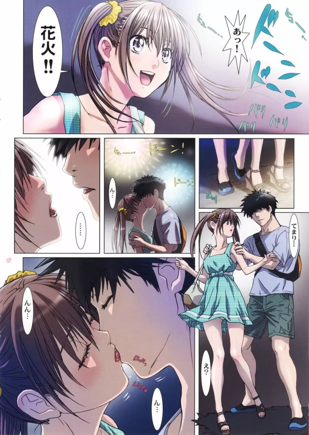 妹は僕の恋人～お兄ちゃんとの思い出編～ - page6