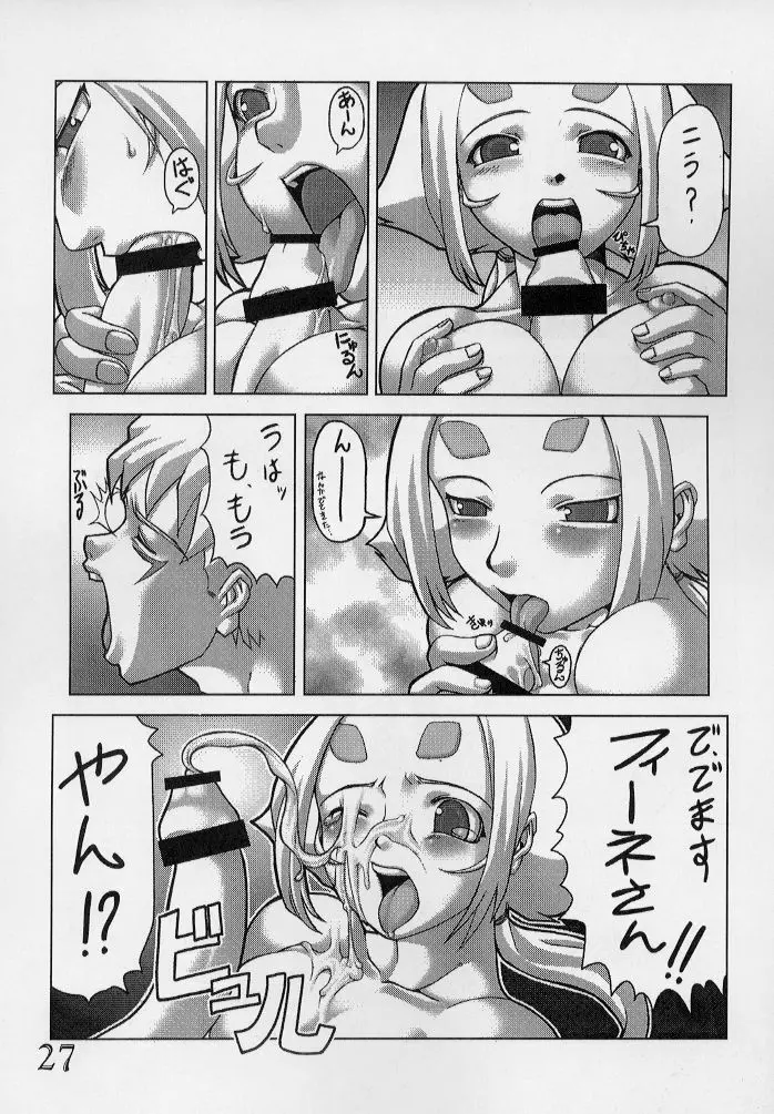 風閃弐 - page26