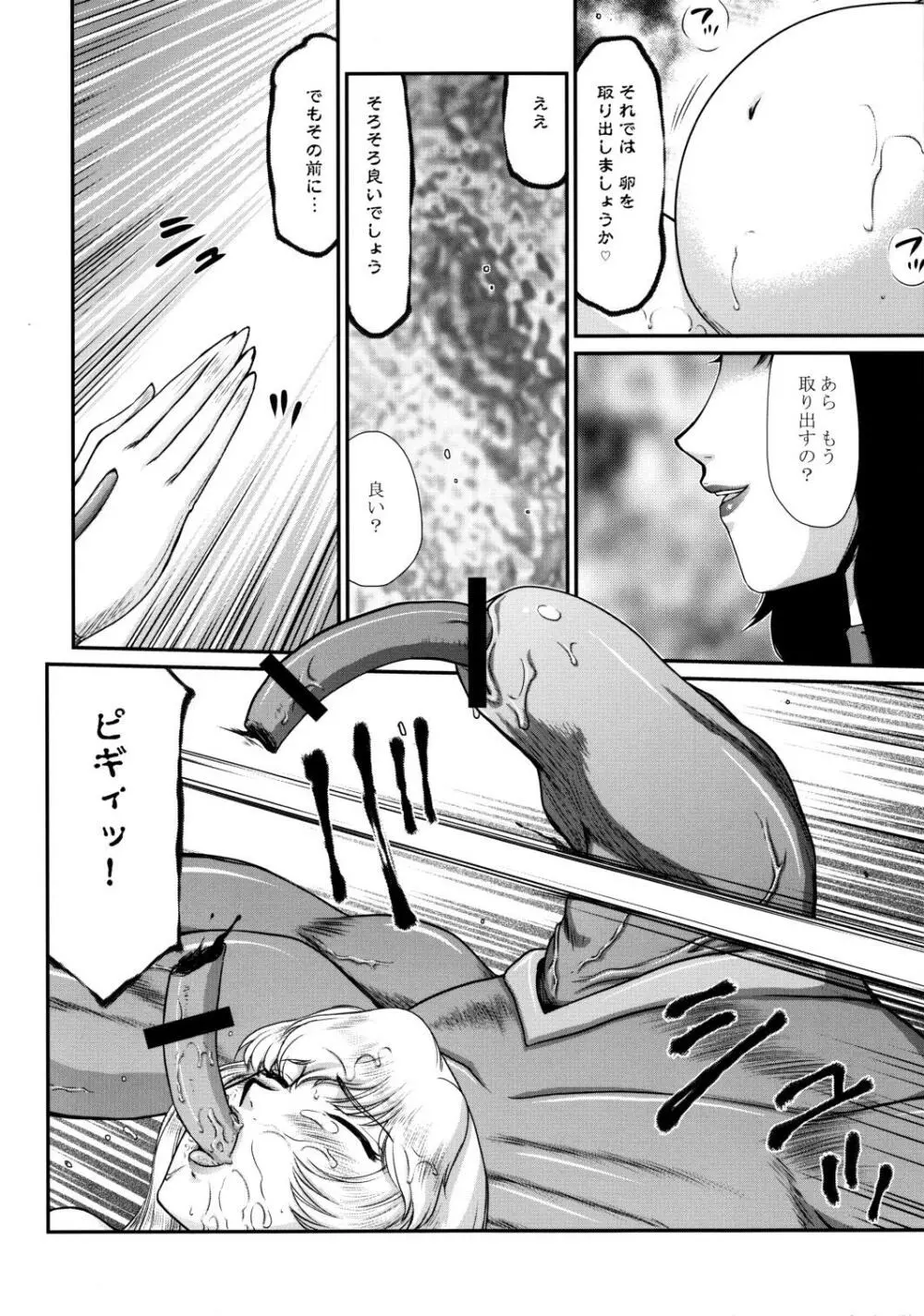 ニセ DRAGON・BLOOD！ 20 1/2 - page17