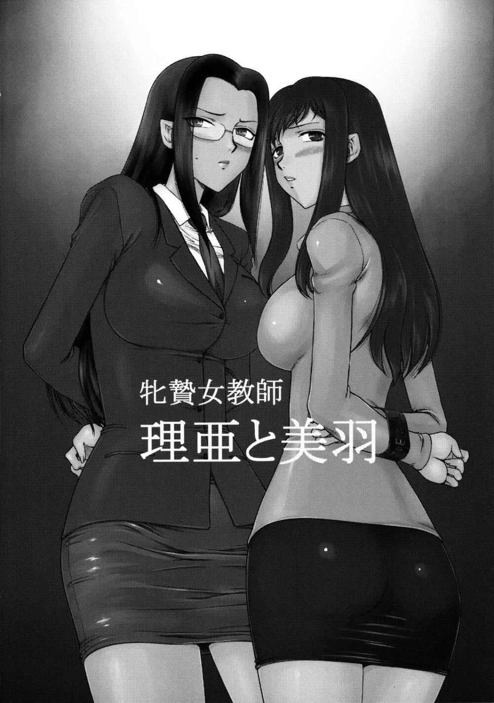 ニセ DRAGON・BLOOD！ 20 1/2 - page26
