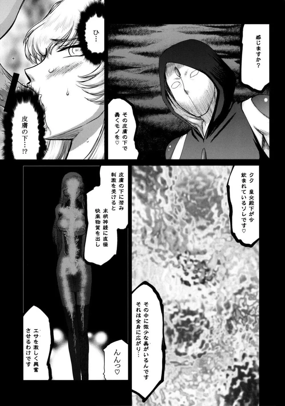 ニセ DRAGON・BLOOD！ 20 1/2 - page6