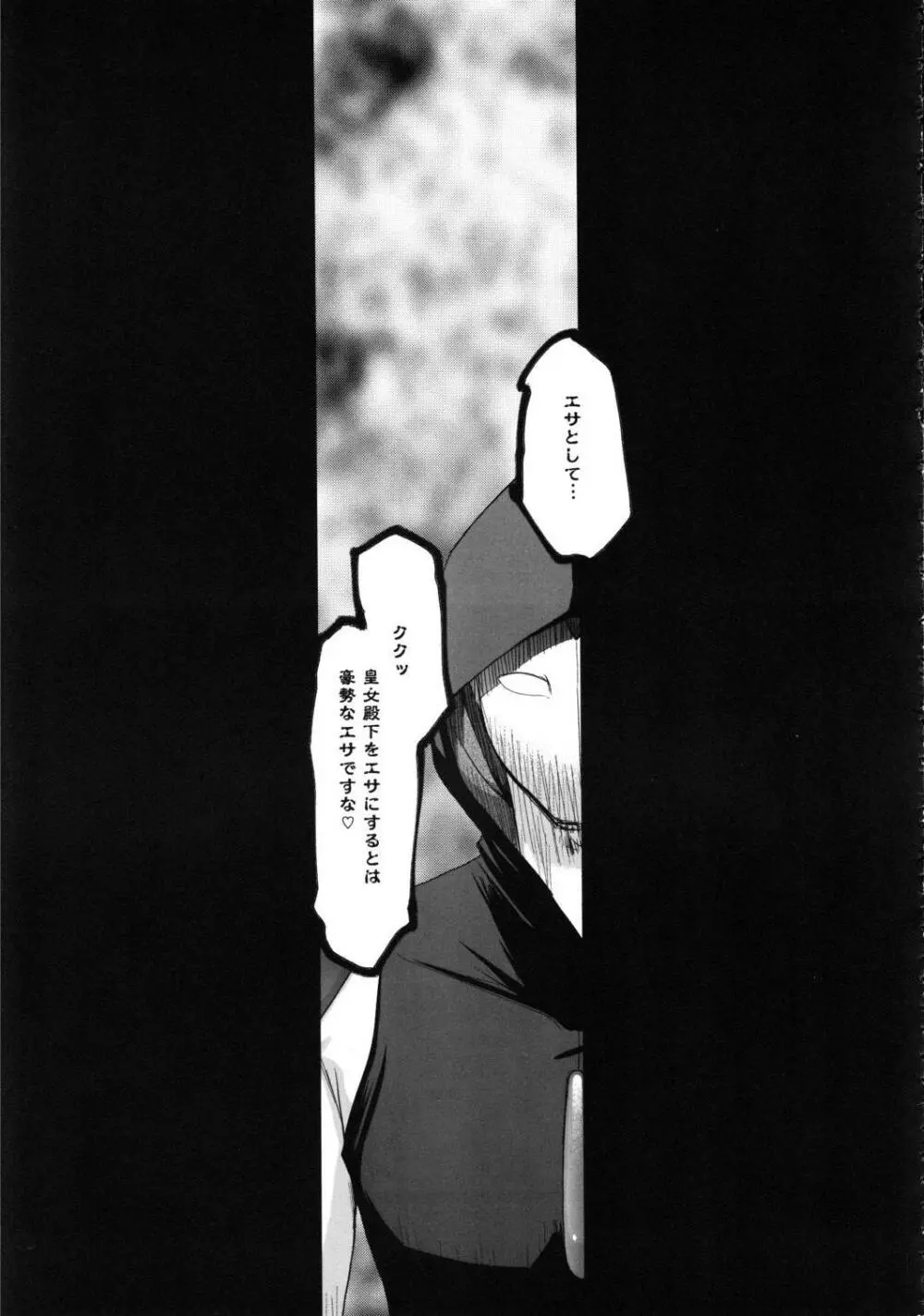 ニセ DRAGON・BLOOD！20 - page11