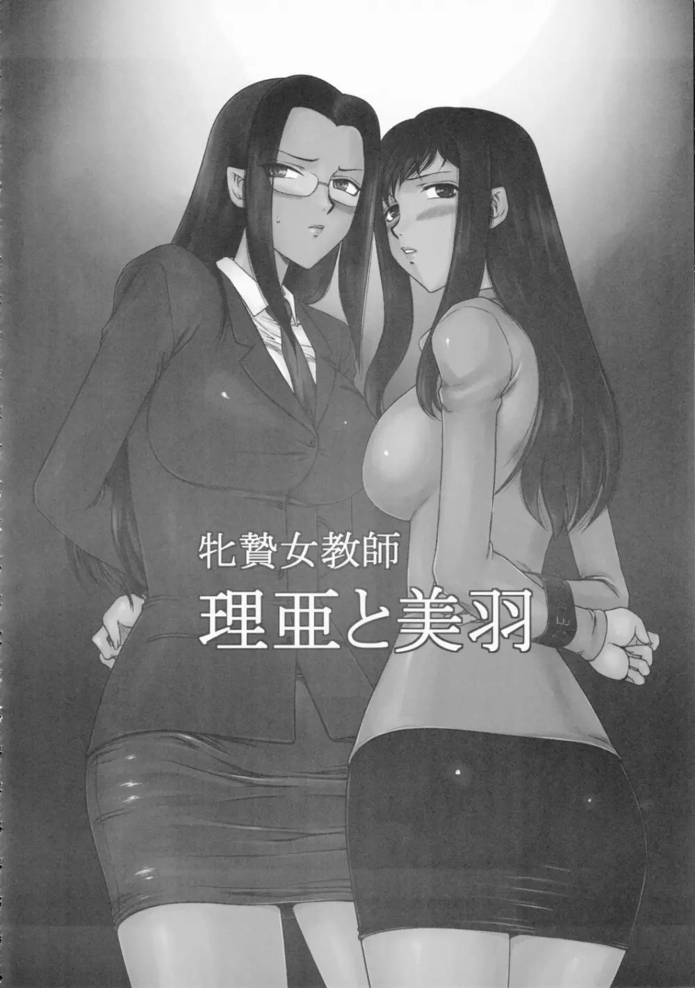 ニセ DRAGON・BLOOD！20 - page22