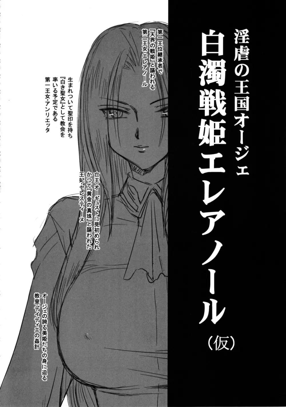 ニセ DRAGON・BLOOD！20 - page24
