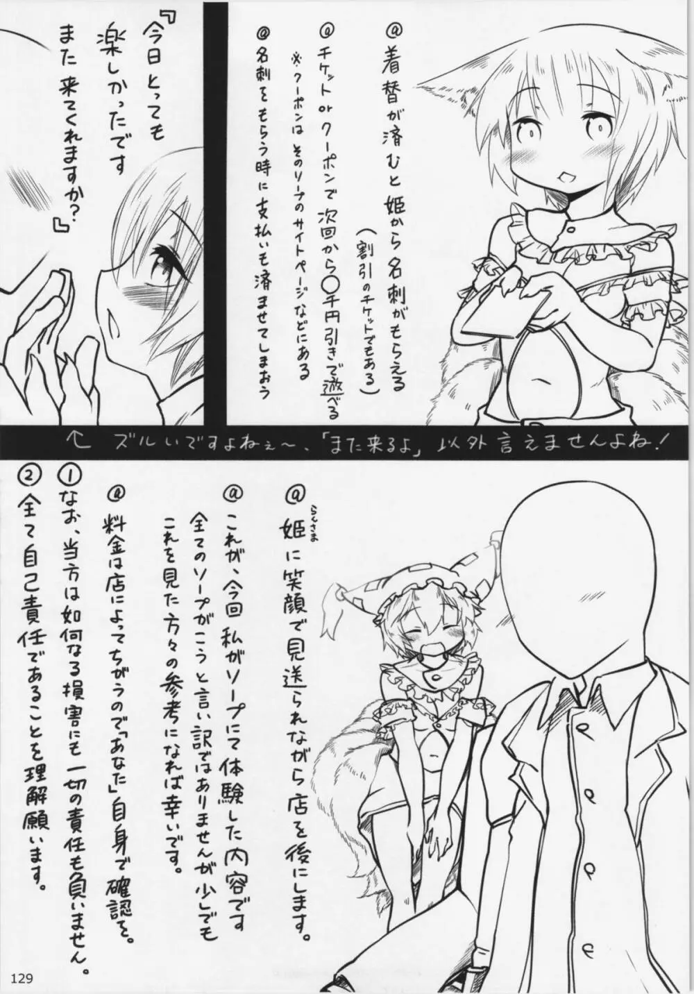大藍祭 - page129