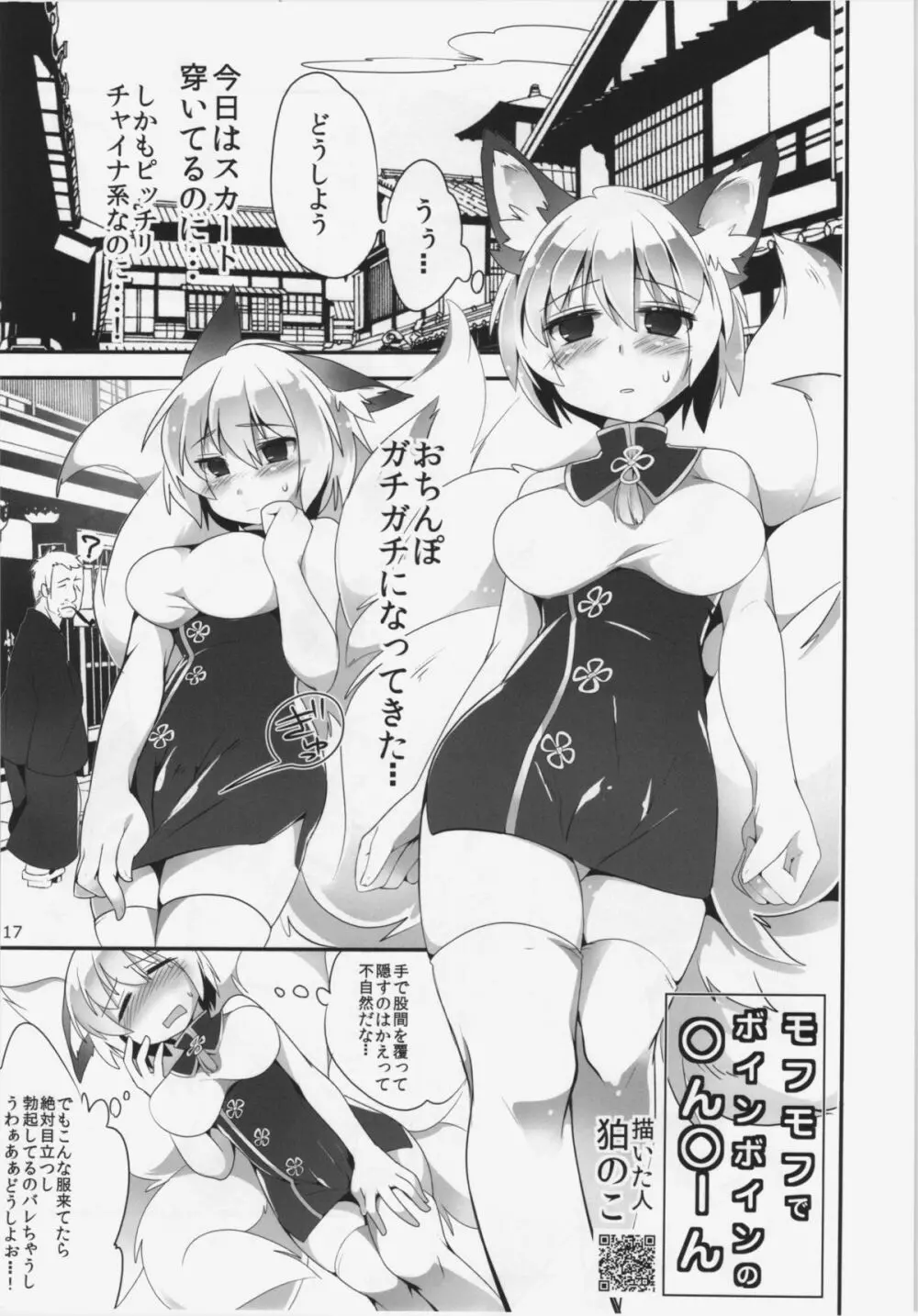 大藍祭 - page17