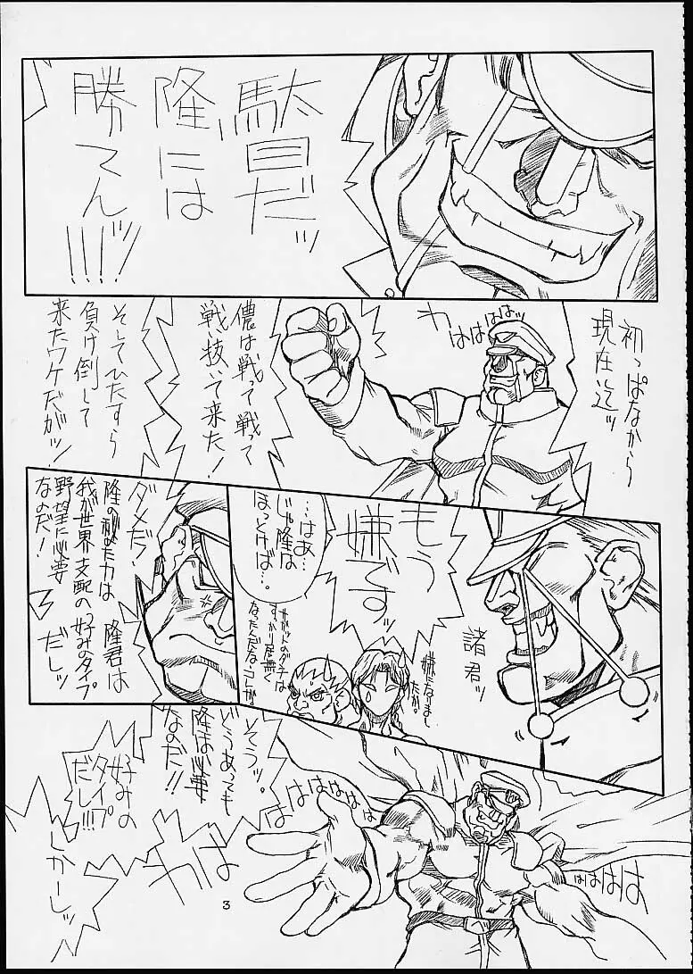 遺憾 Final - page2