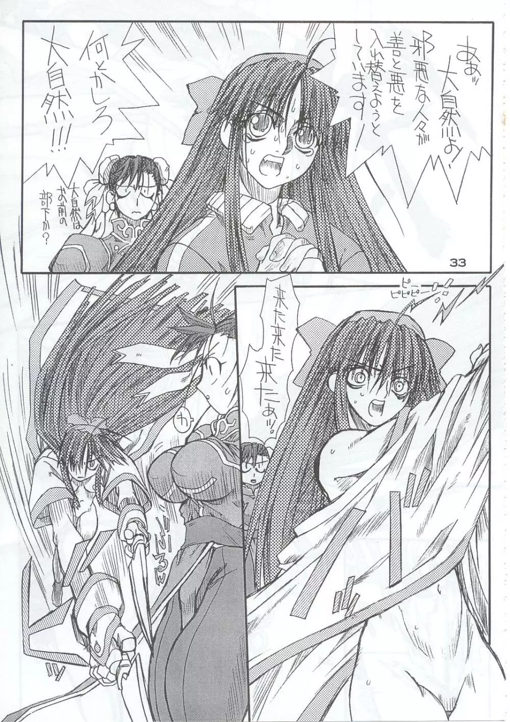 老頭牌 5 - page32