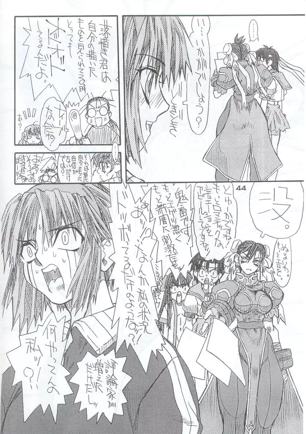 老頭牌 5 - page43