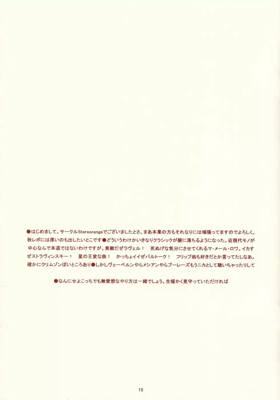 RANGE 0.01a A STEREORANGE PRODUCT - page15