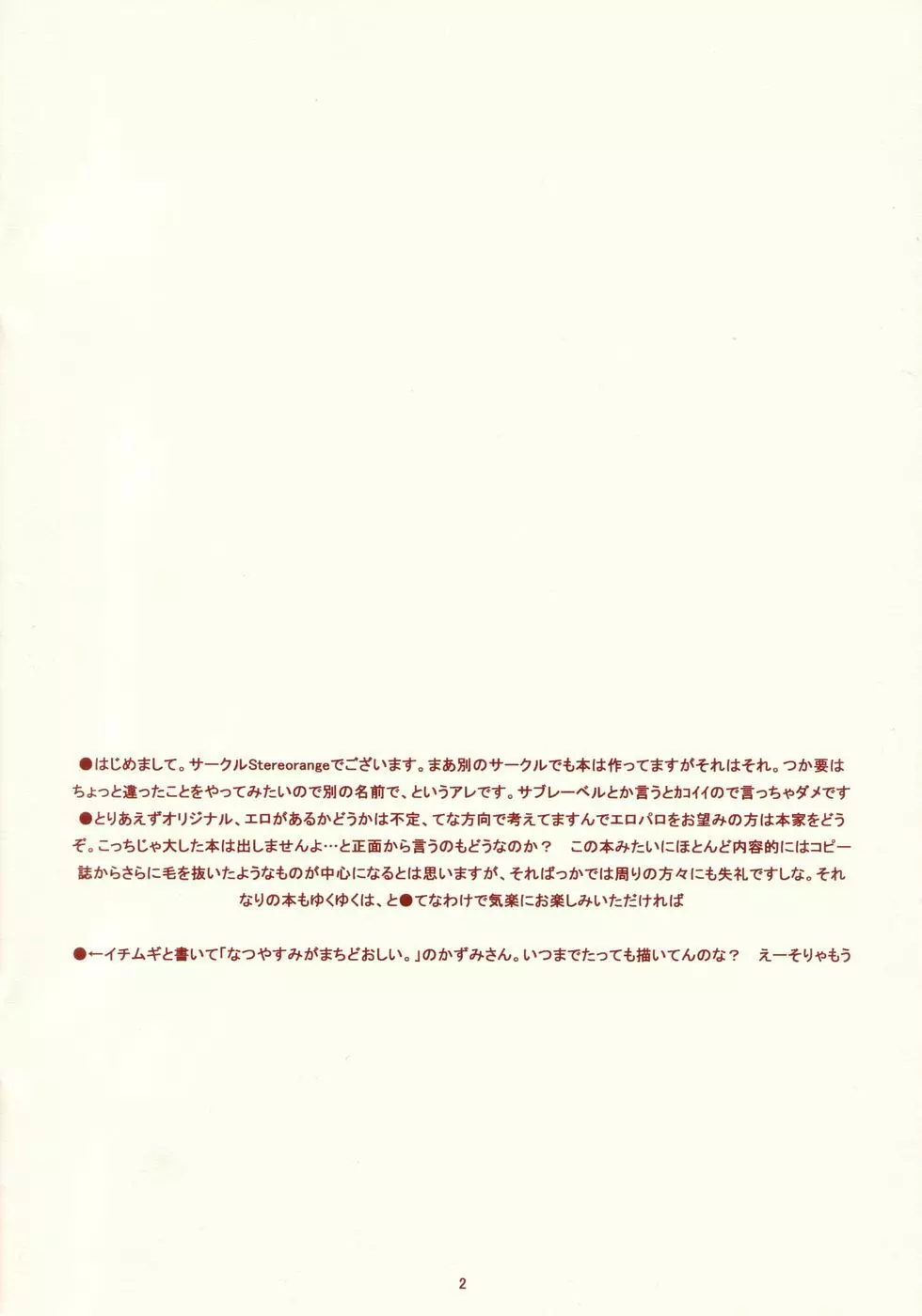 RANGE 0.01a A STEREORANGE PRODUCT - page2
