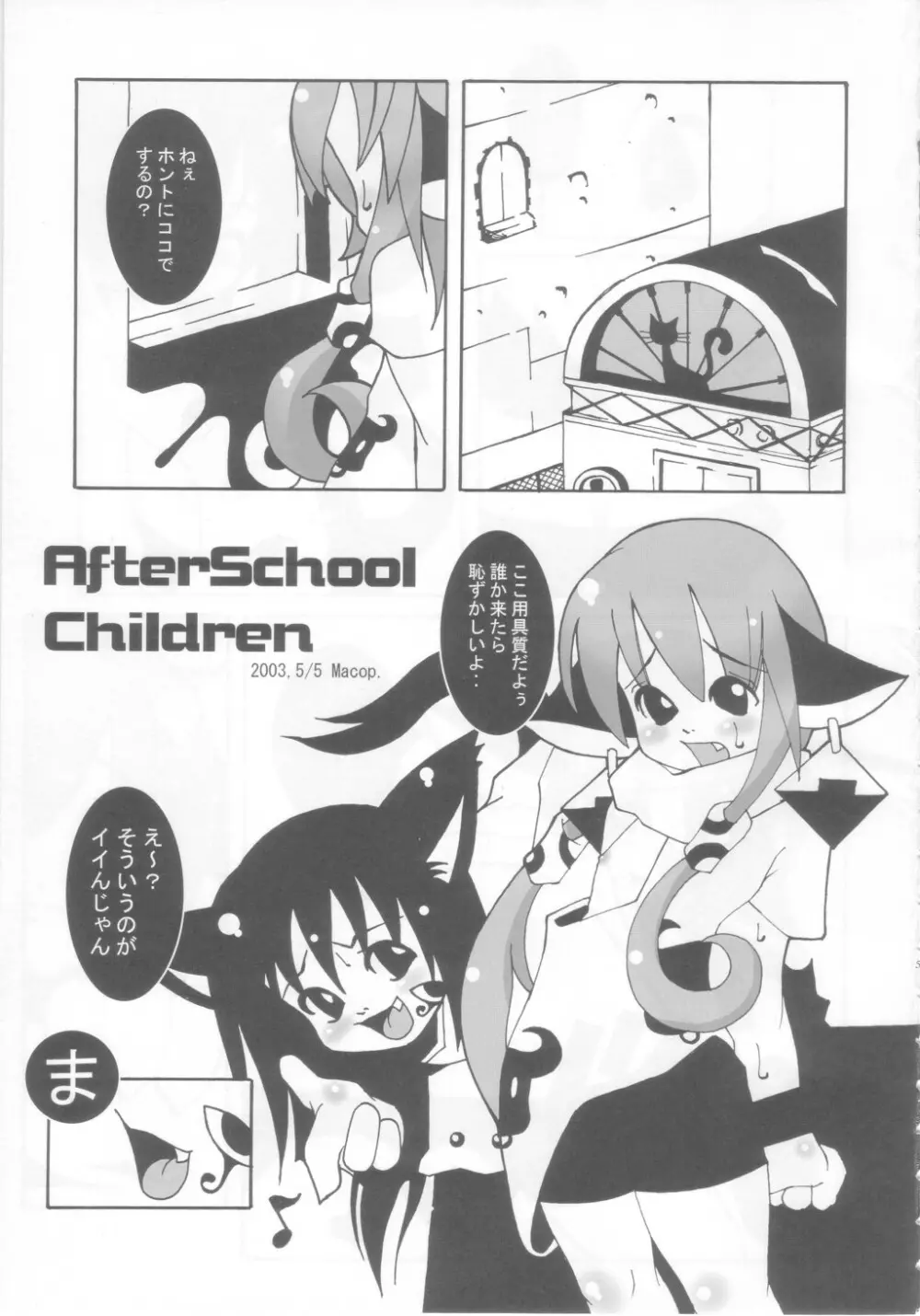 たまもえ - page4