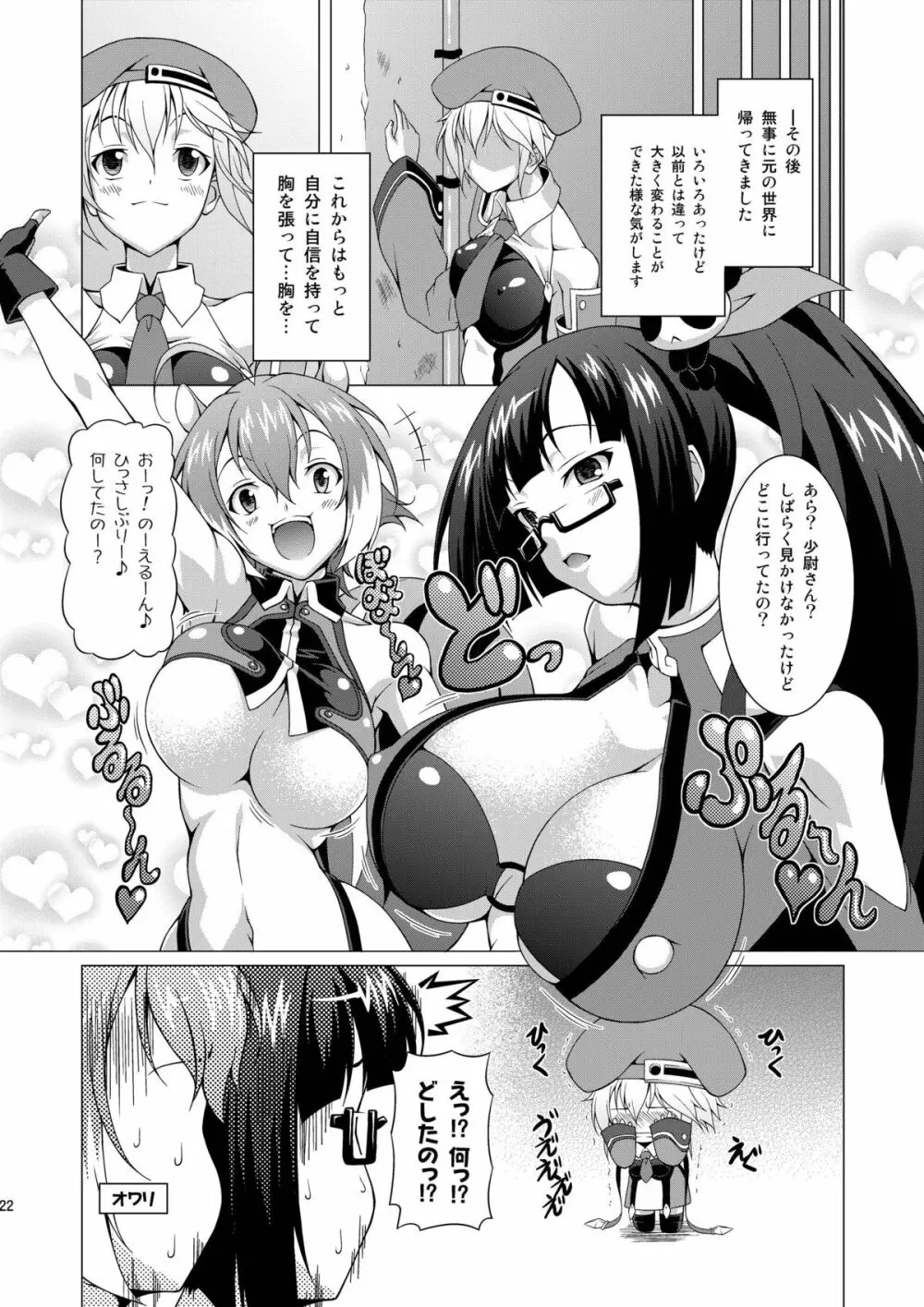 [LIVE HOUSE (RAVEN)] 乱闘 -らん☆ばと- らうんど2 (よろず) [DL版] - page22