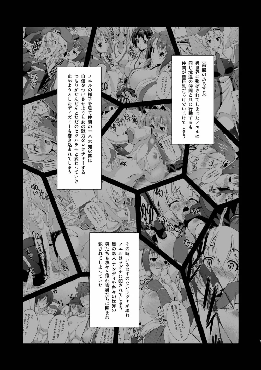 [LIVE HOUSE (RAVEN)] 乱闘 -らん☆ばと- らうんど2 (よろず) [DL版] - page7