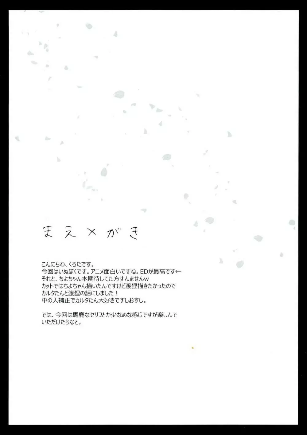 世界で一番の… - page5