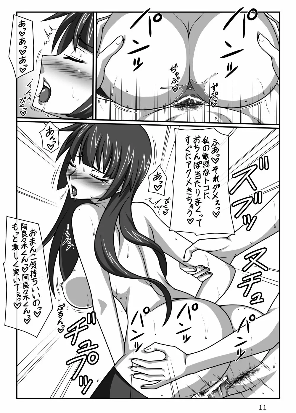 I Love You - page12