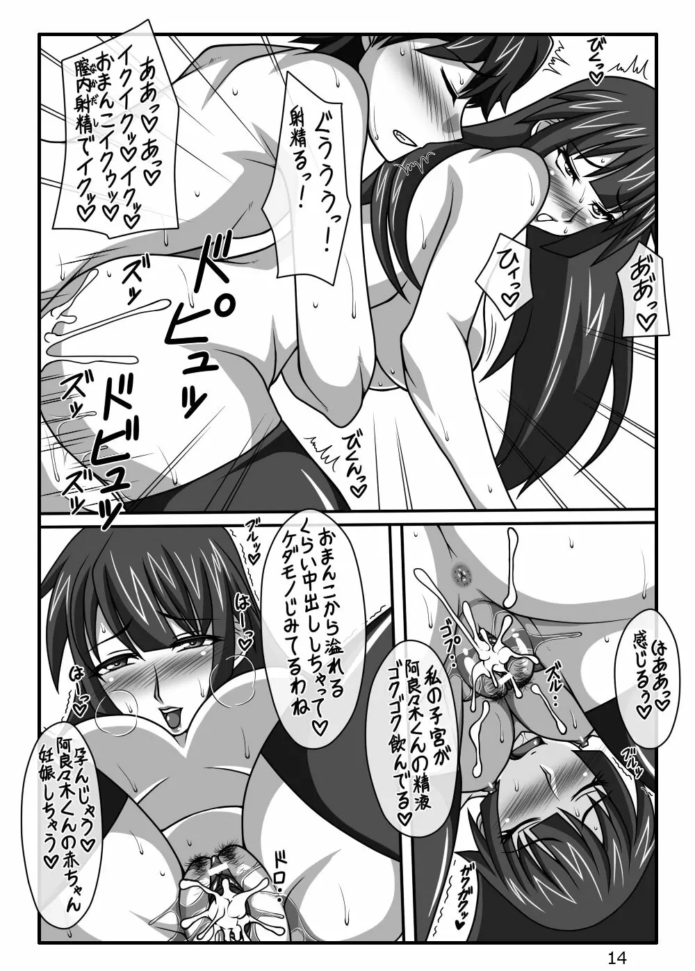 I Love You - page15