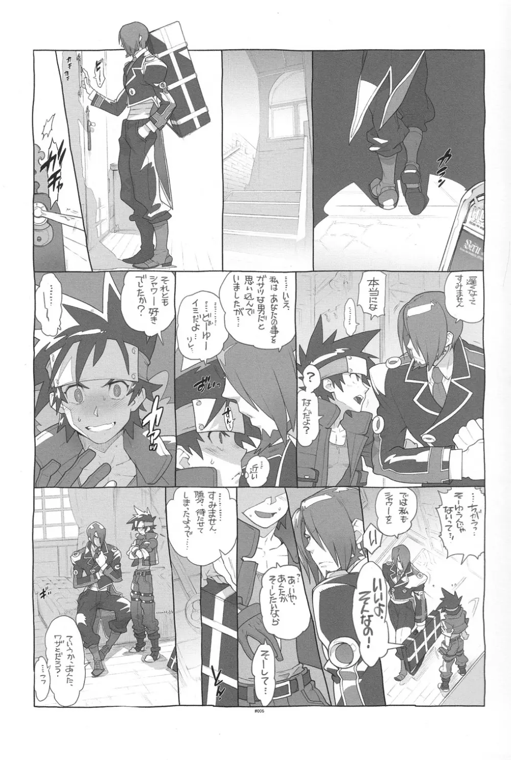 RaKuGaKi./Monochrome. - page4