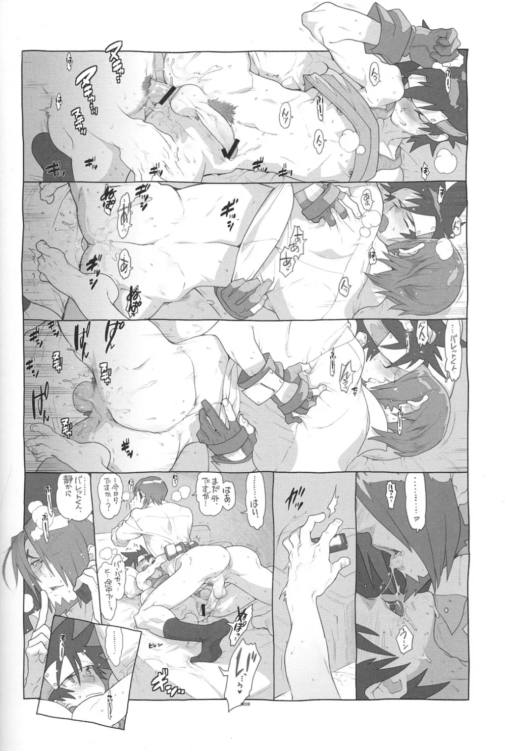 RaKuGaKi./Monochrome. - page7