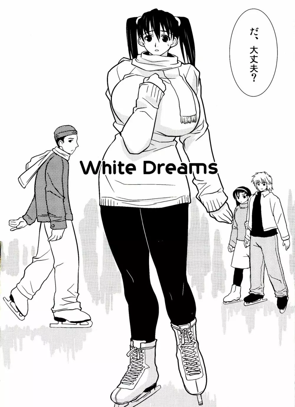 White Dreams 相川恵 - page6