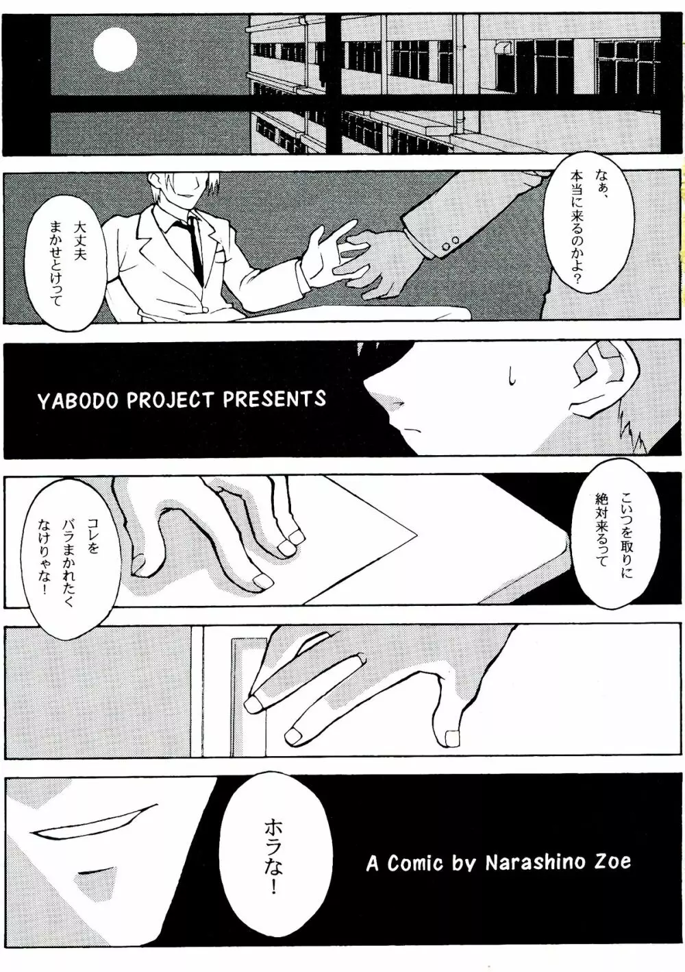 THE TEENAGE LANDSCAPE - page5