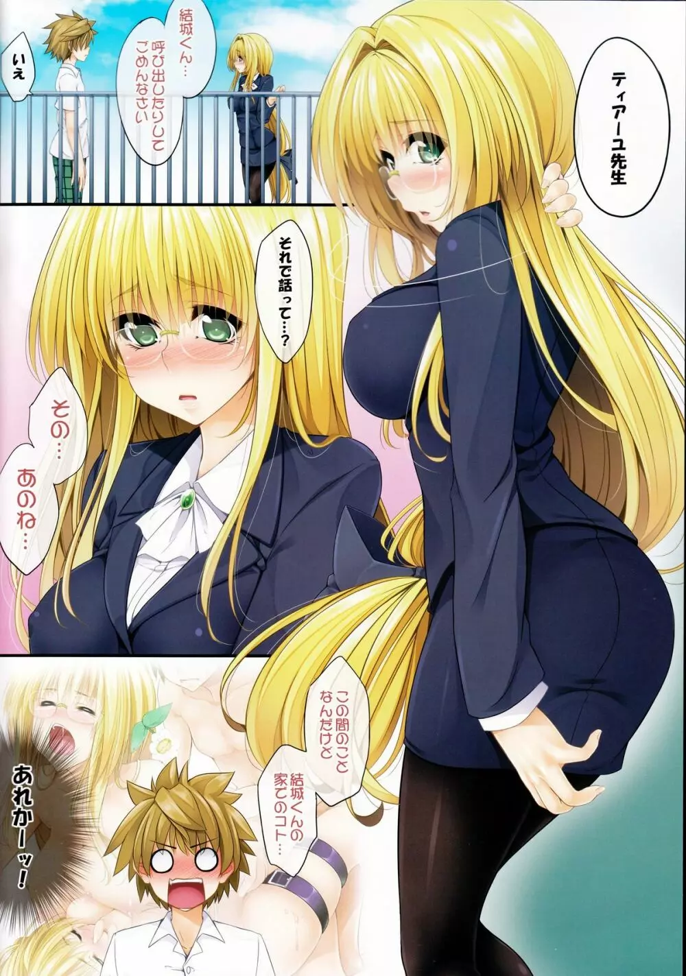 DY-02 - page2