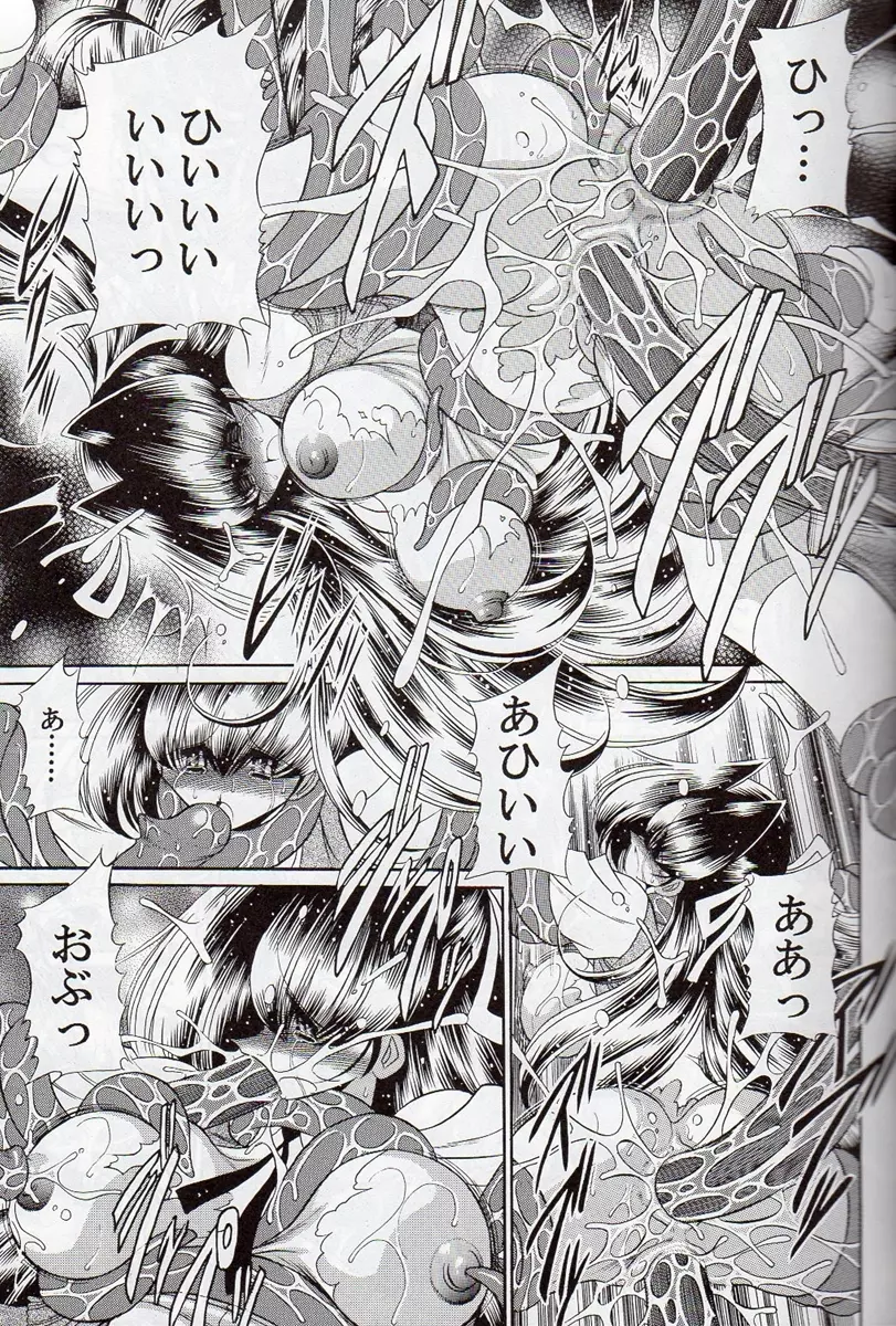 アニーにおまかせ - page20