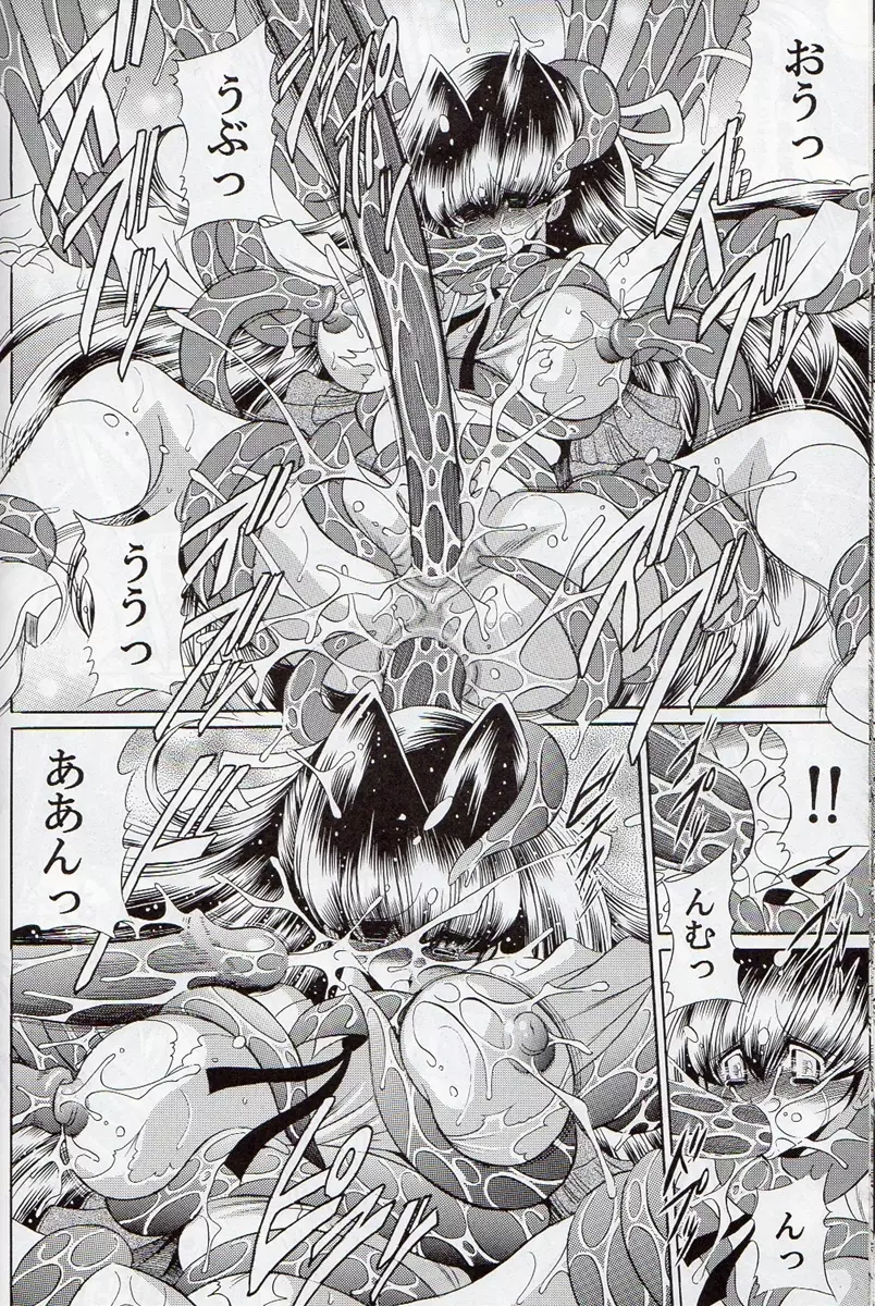 アニーにおまかせ - page21