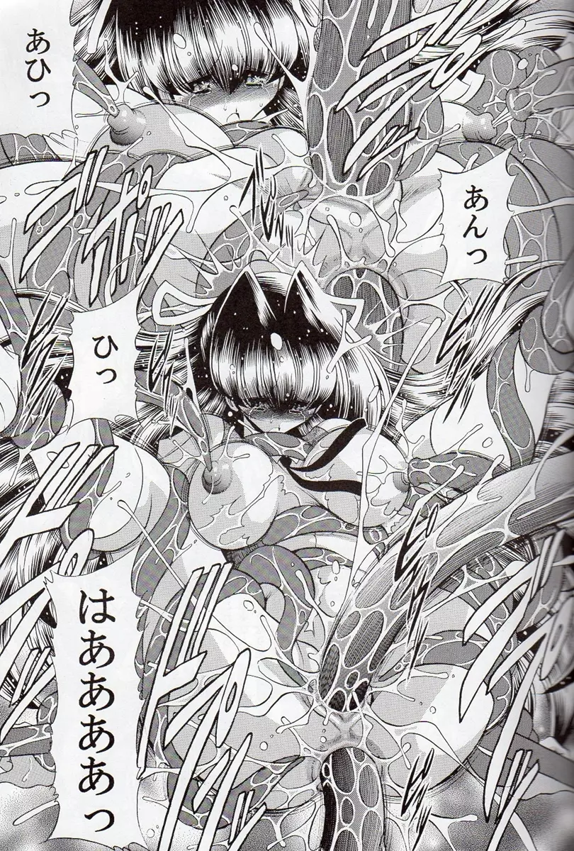 アニーにおまかせ - page22