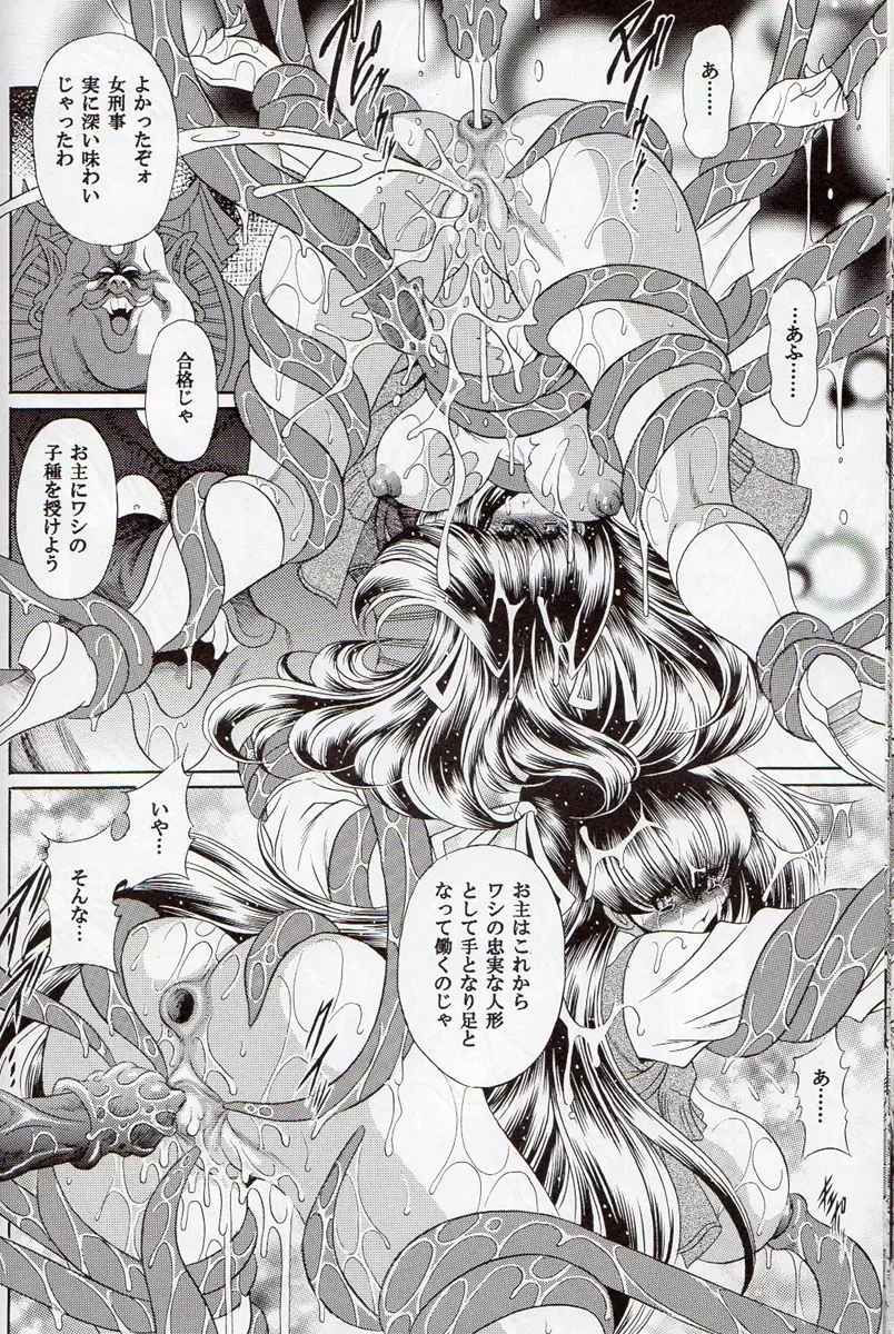 アニーにおまかせ - page23