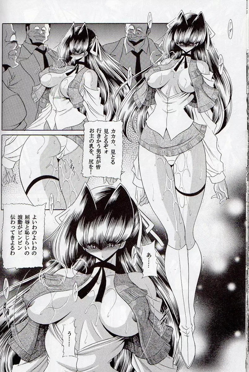 アニーにおまかせ - page25