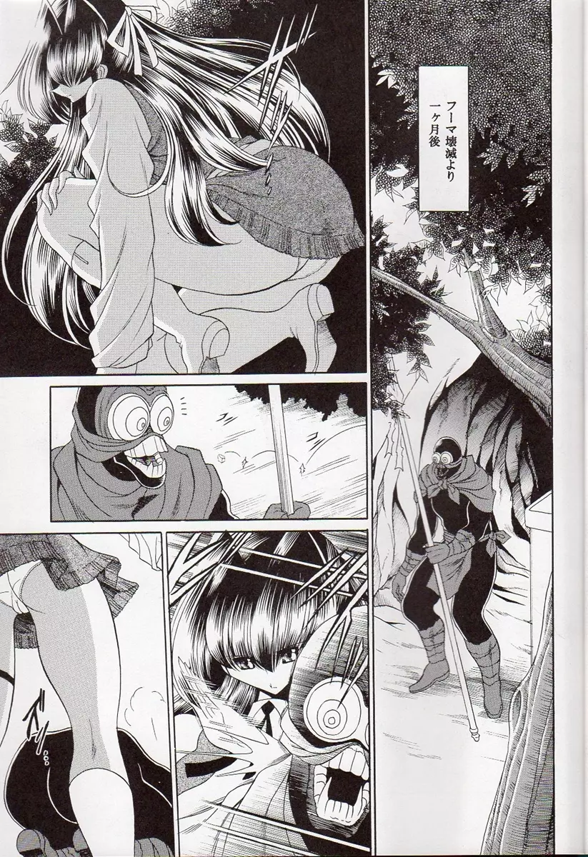 アニーにおまかせ - page4