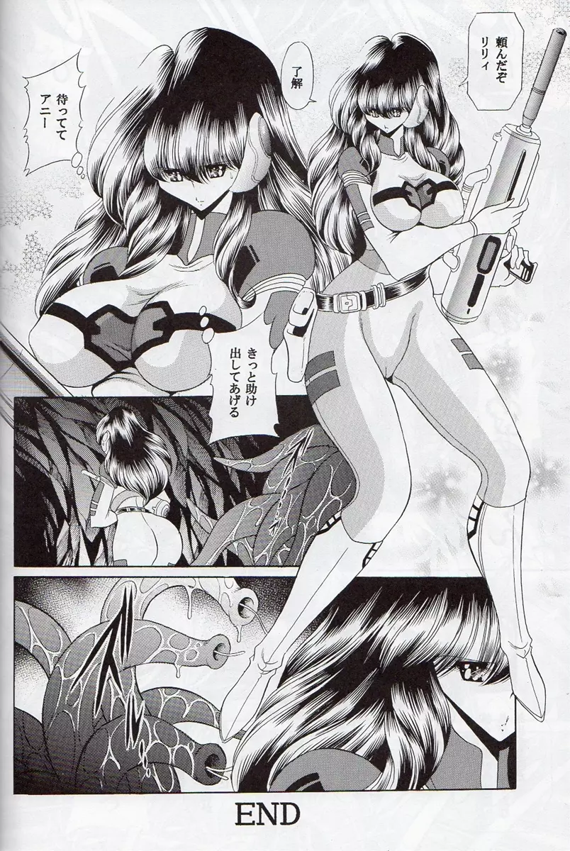アニーにおまかせ - page41
