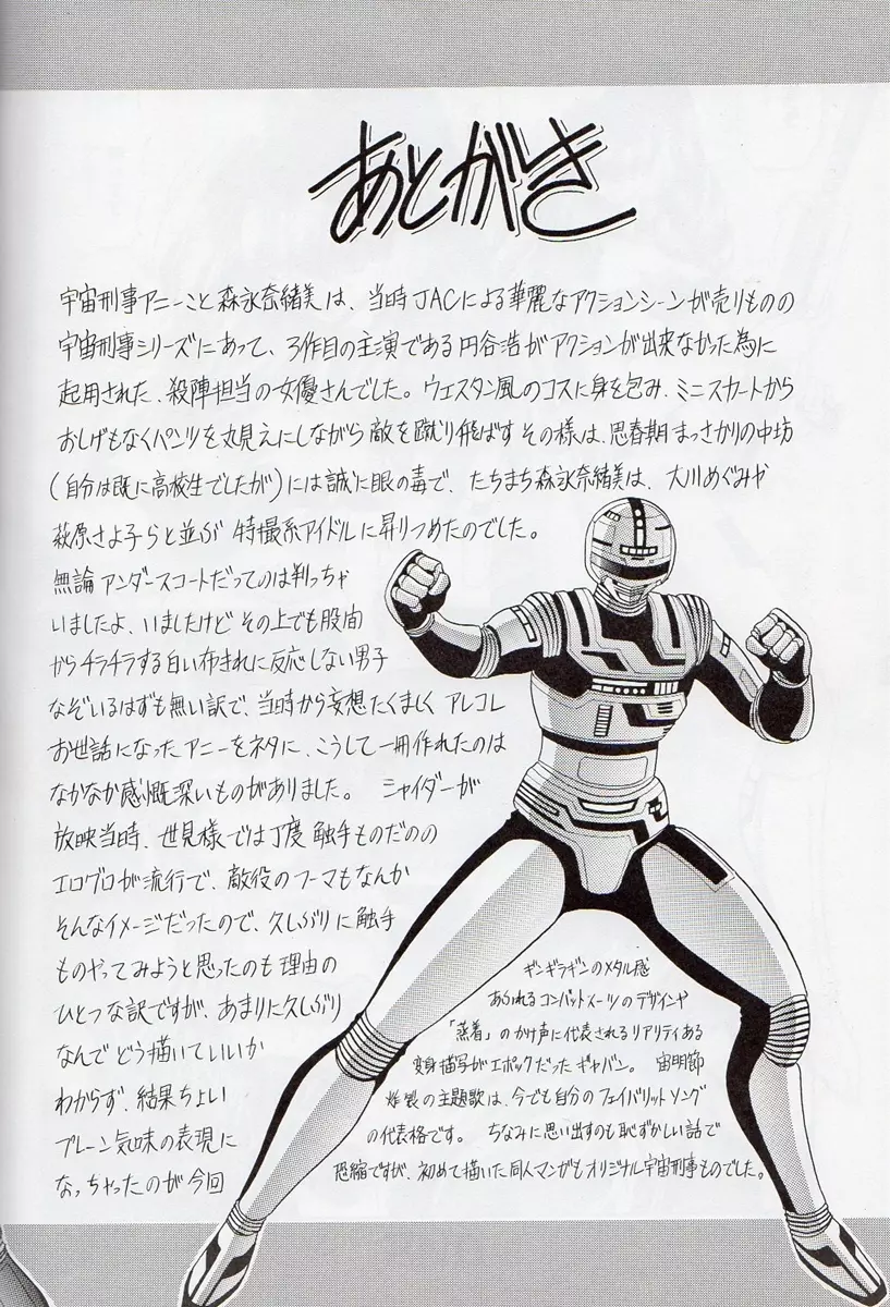 アニーにおまかせ - page42